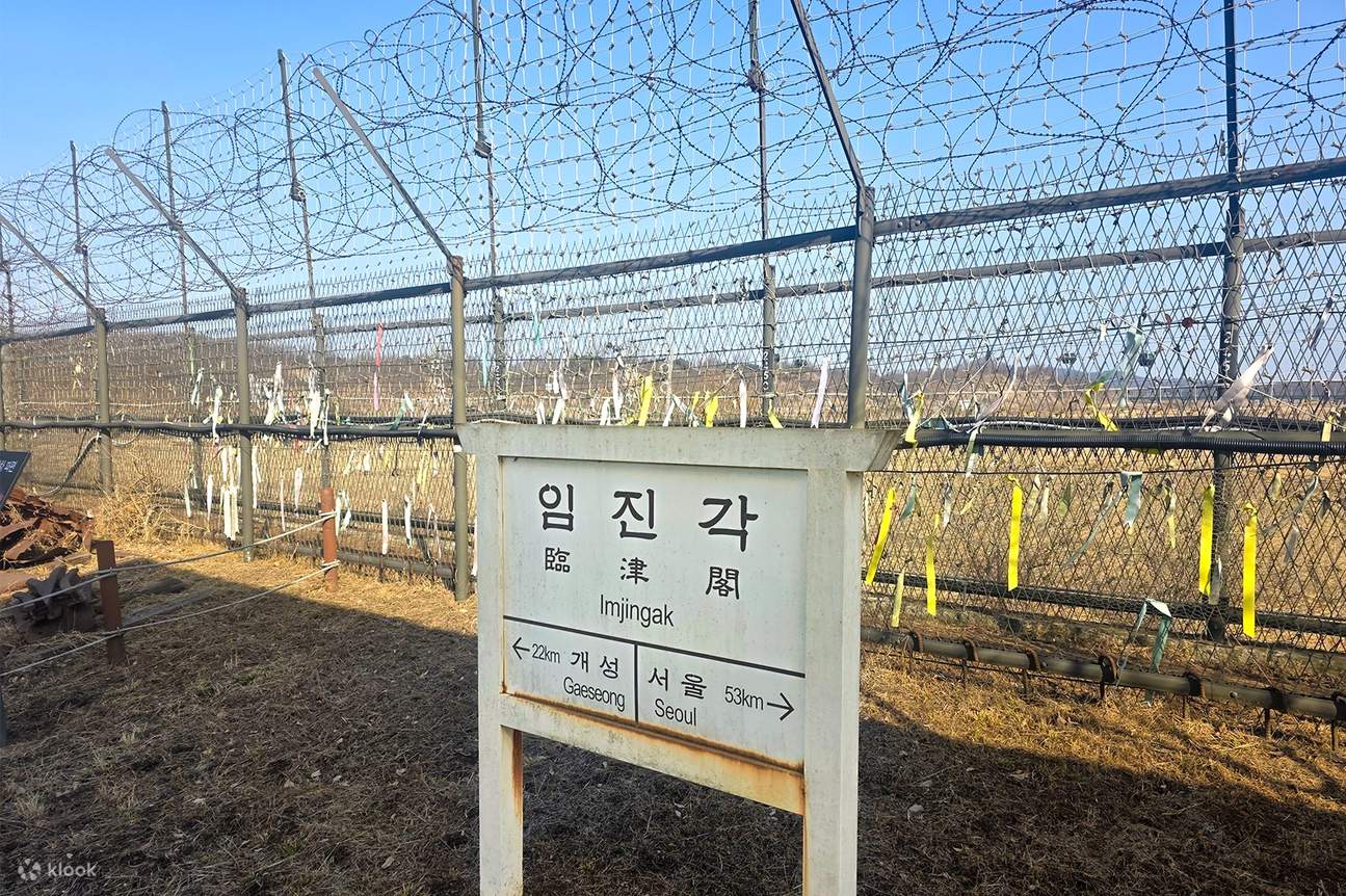 韓国 非武装地帯（DMZ）ドラマロケ地1日ツアー - Klook